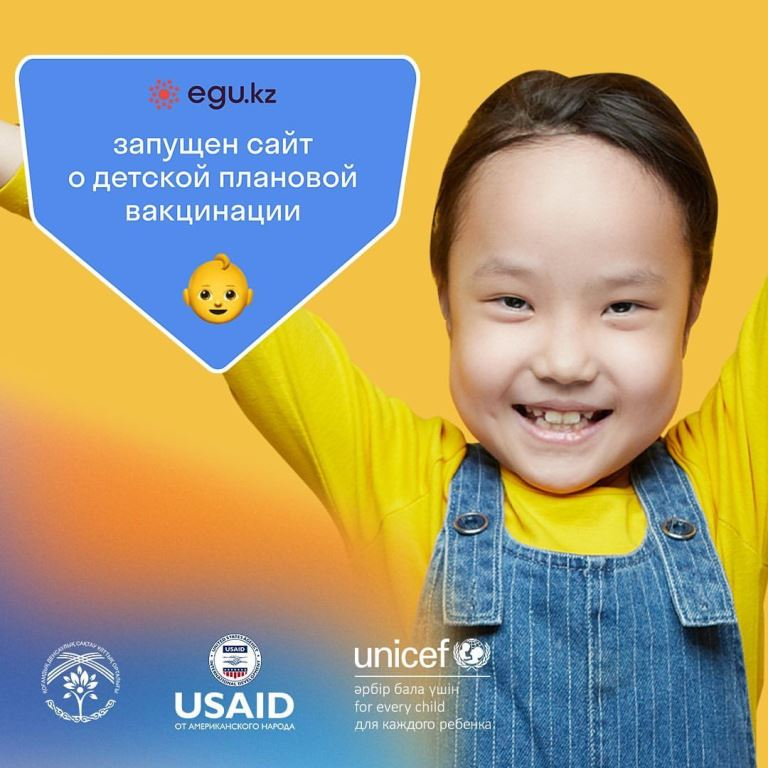 Запущен сайт о детской плановой вакцинации